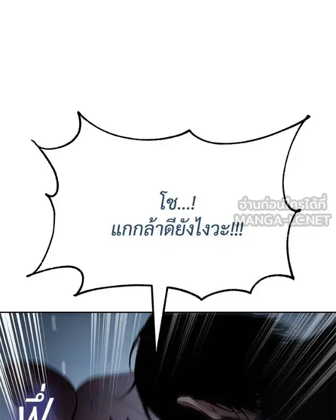 Baek XX ตอนที่ 116 หน้า 22