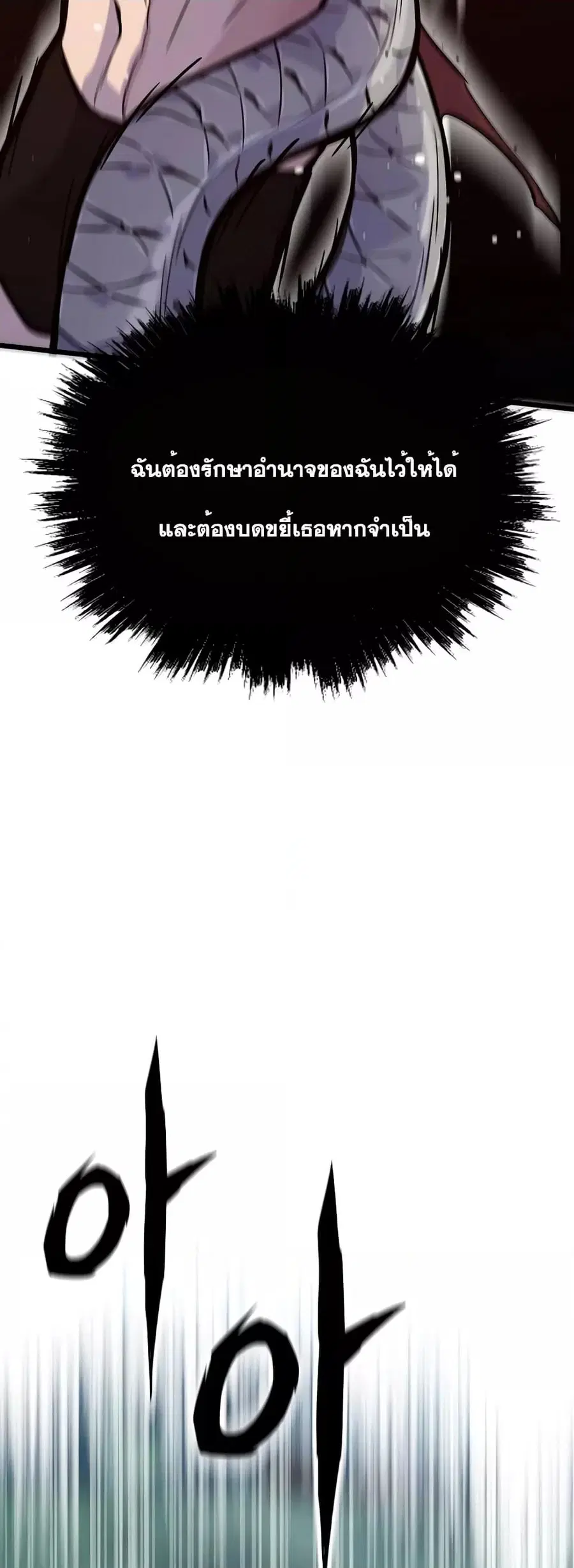 Past Life Returner ตอนที่ 32 หน้า 56