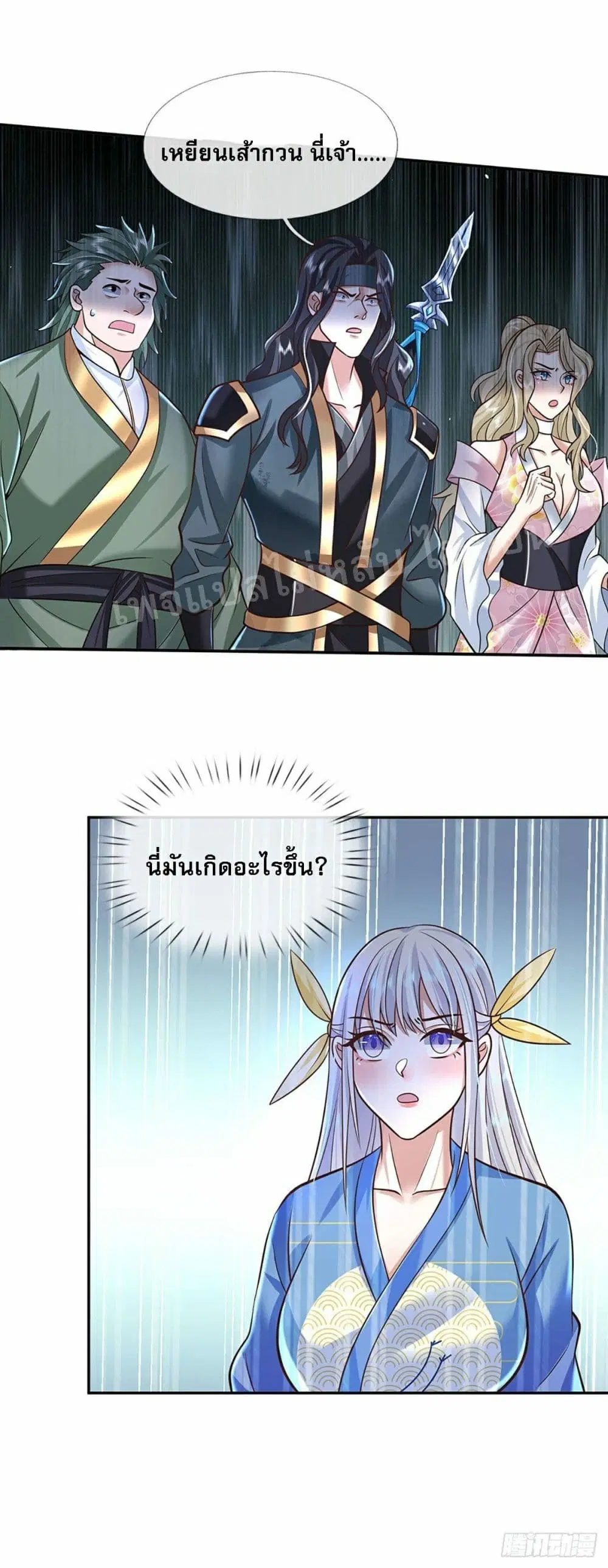 Royal God of War, Rising Dragon ตอนที่ 113 หน้า 4