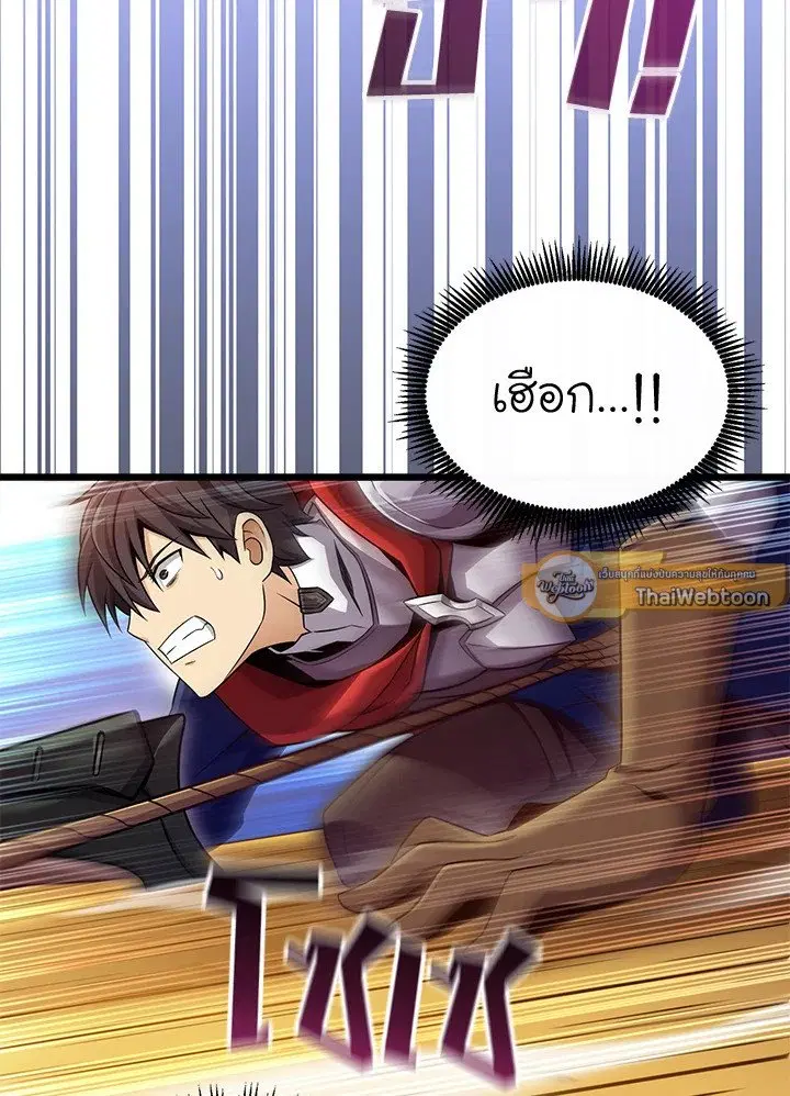 Arcane Sniper ตอนที่ 143 หน้า 13