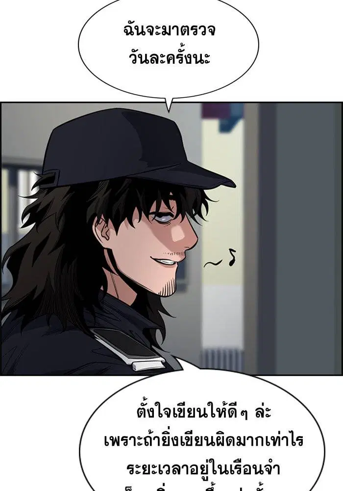 True Education ตอนที่ 33 หน้า 72
