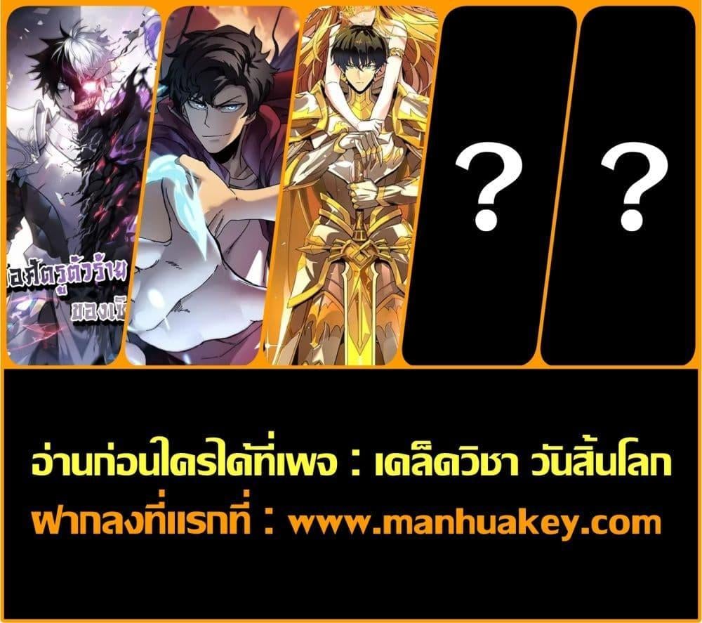 SSS level Saint Knight who transcends common sense อาชีพลับในตำนาน อัศวินศักดิ์สิทธิ์ ระดับ SSS ตอนที่ 3 หน้า 28