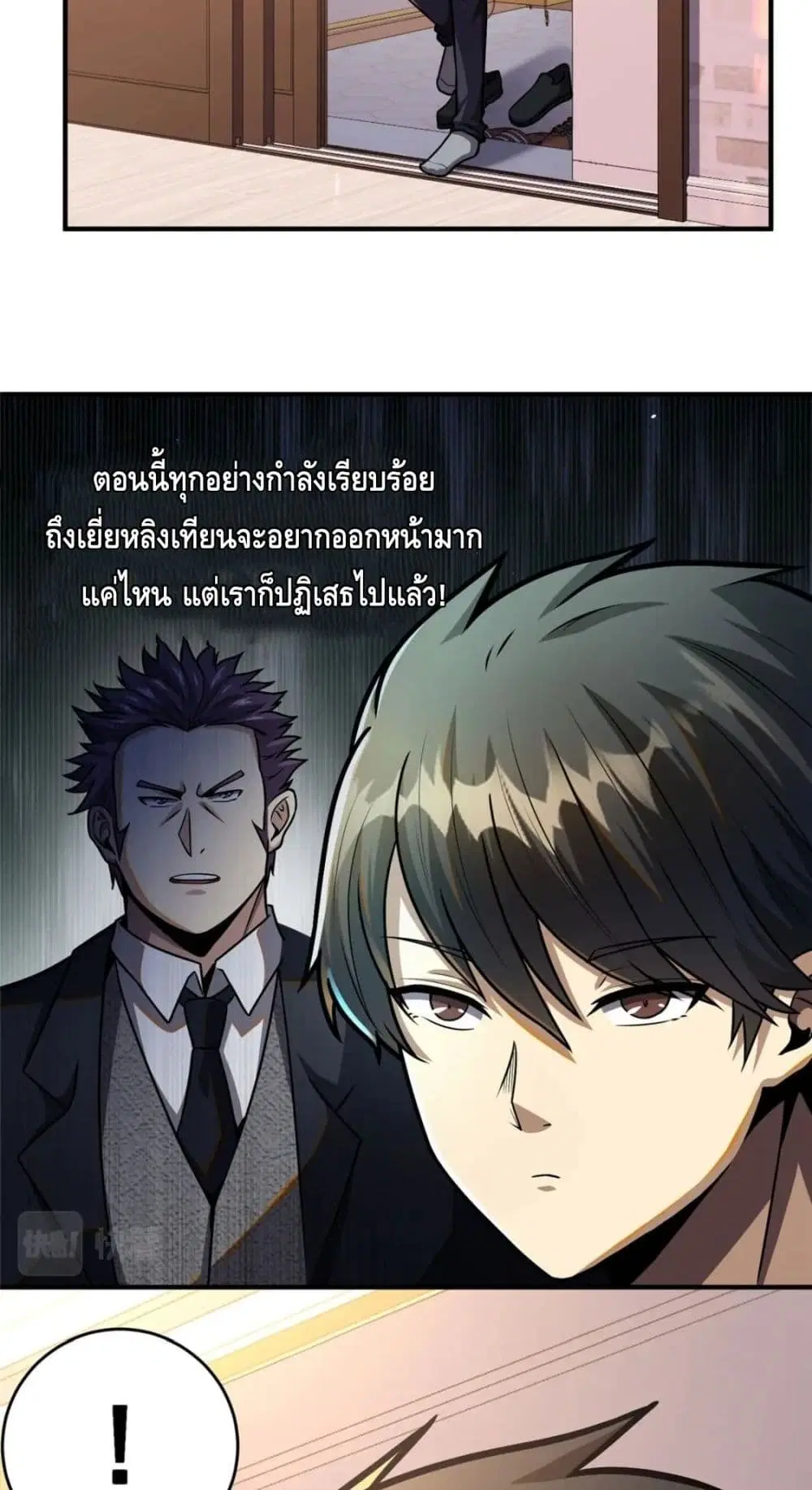 The Best Medical god in the city ตอนที่ 55 หน้า 12