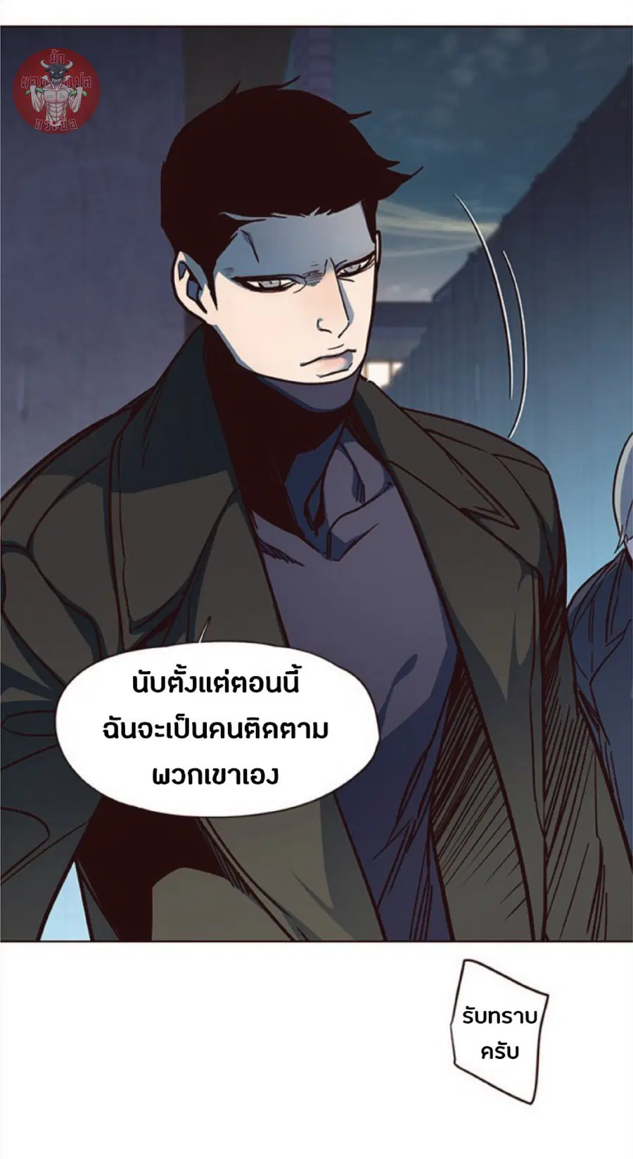 Eleceed ตอนที่ 38 หน้า 76
