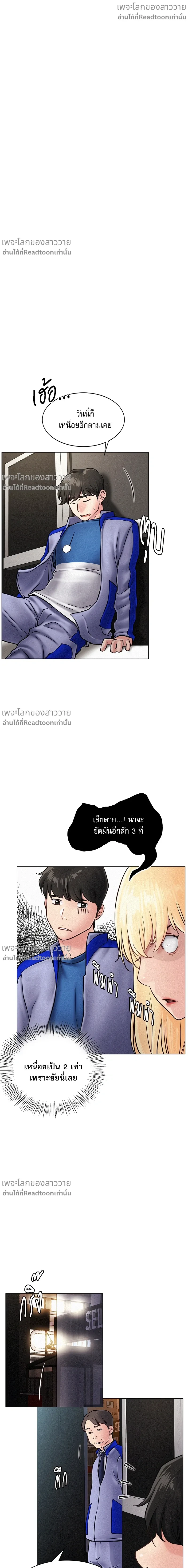 Under One Roof – พิศวาสรักใต้ชายคา ตอนที่ 1 หน้า 31