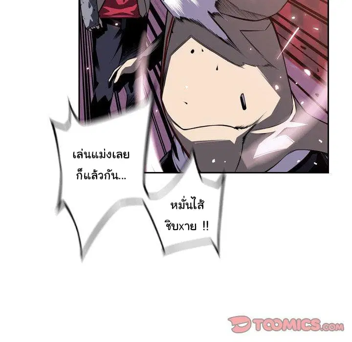 SuperNova ตอนที่ 98 หน้า 47