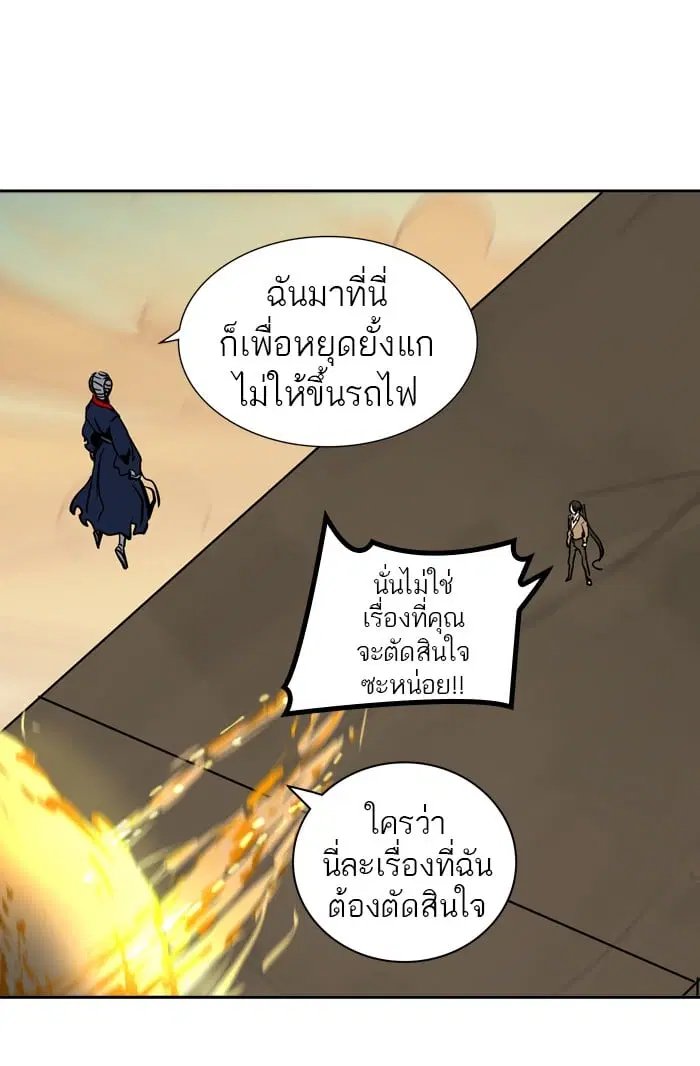 Tower of God ตอนที่ 305 หน้า 50