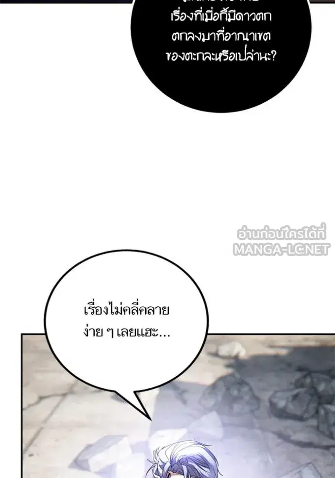 Return to Player ตอนที่ 199 หน้า 4