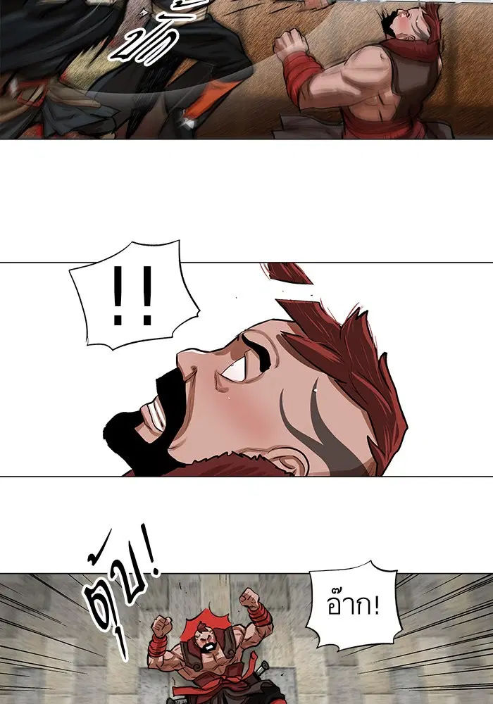 Escort Warrior ตอนที่ 21 หน้า 15
