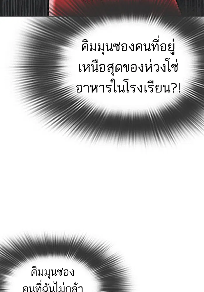 How to Fight ตอนที่ 7 หน้า 117