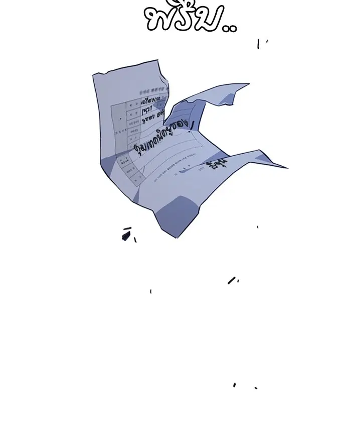 Study Group ตอนที่ 23 หน้า 27