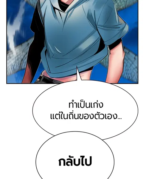Jungle Juice ตอนที่ 7 หน้า 33