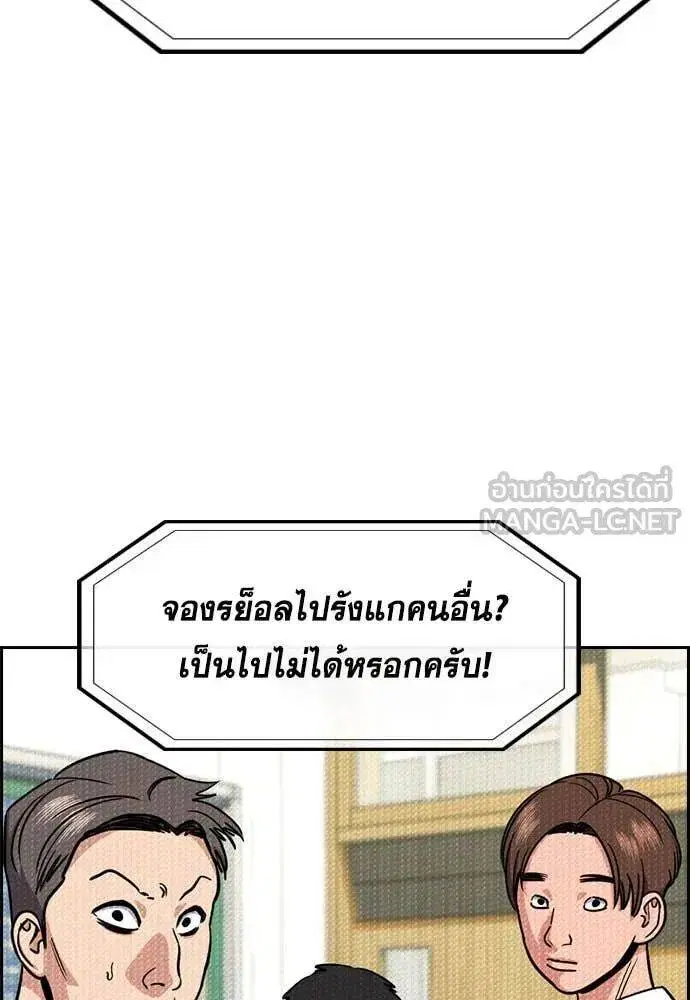 True Education ตอนที่ 212 หน้า 49