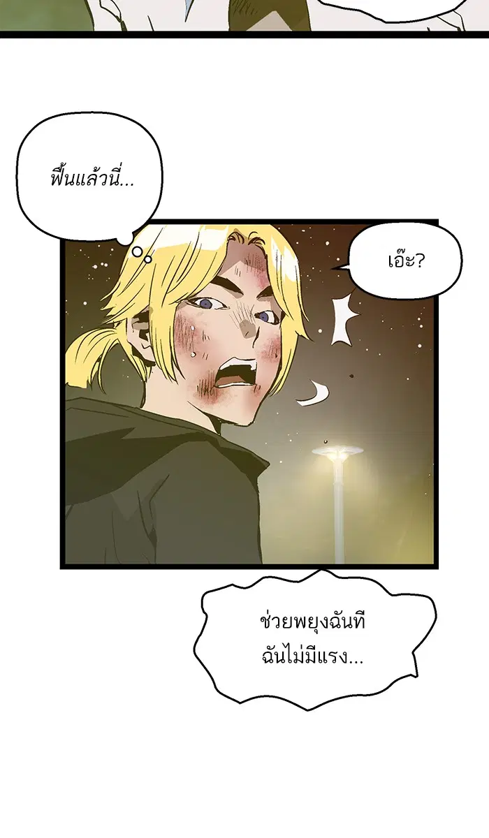 Weak Hero ตอนที่ 58 หน้า 49