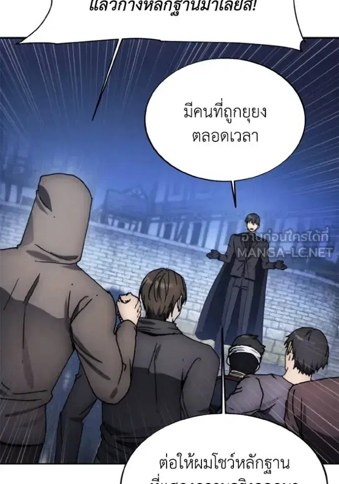 How to Live as a Villain ตอนที่ 186 หน้า 29