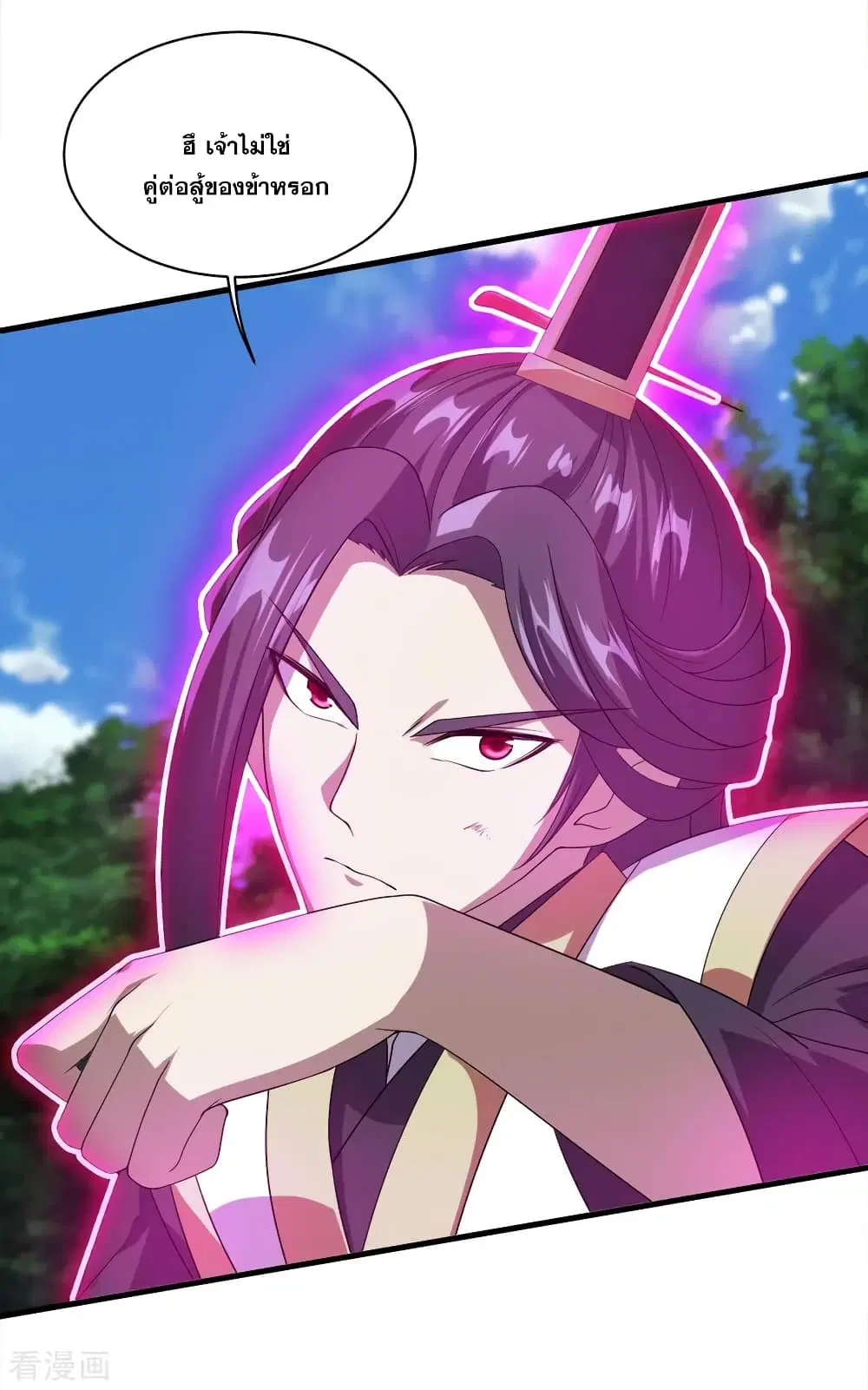 Matchless Emperor ตอนที่ 39 หน้า 19