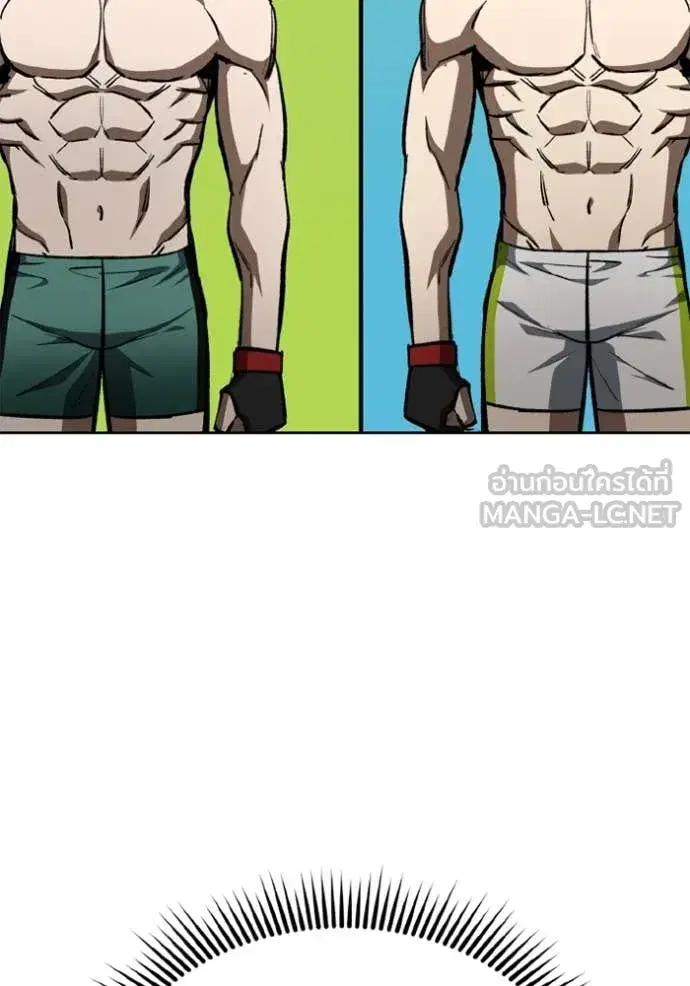 King of the Octagon ตอนที่ 179 หน้า 32