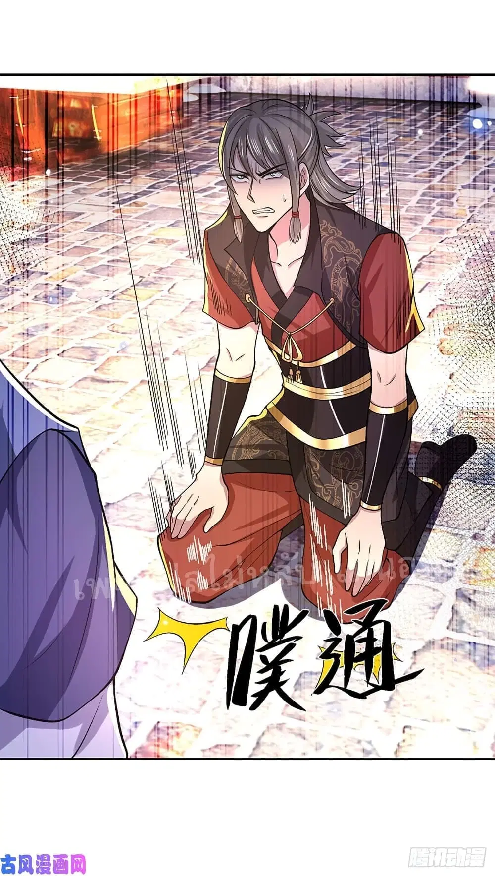 Royal God of War, Rising Dragon ตอนที่ 38 หน้า 23