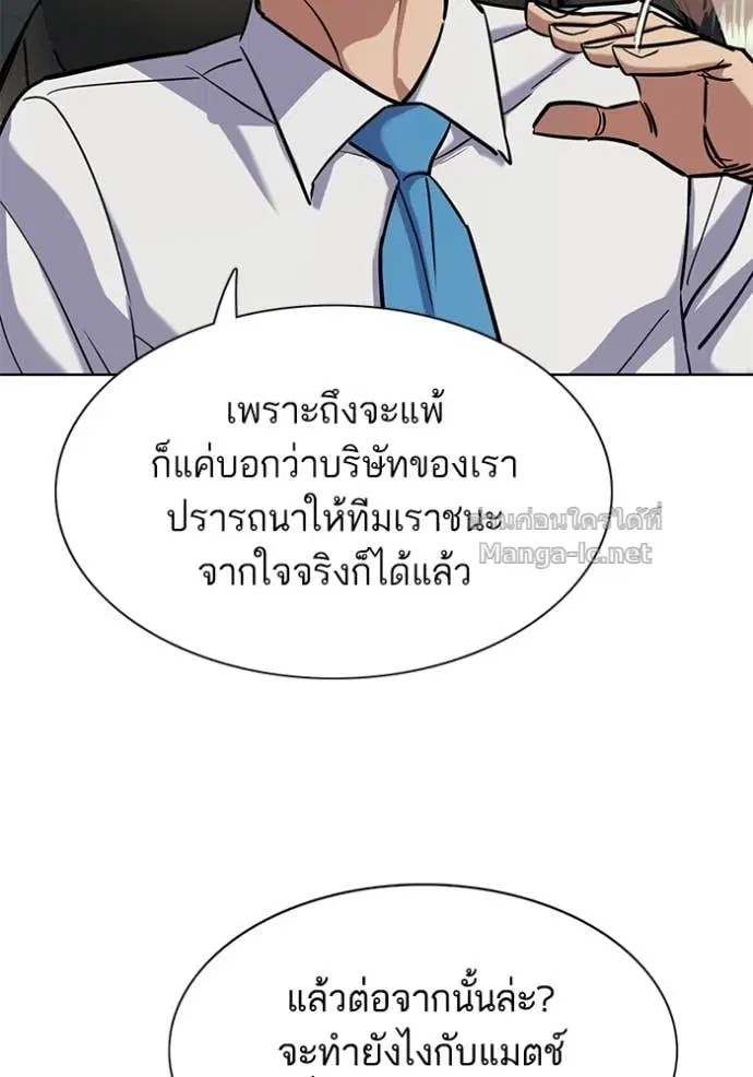 Reborn Rich ตอนที่ 164 หน้า 28