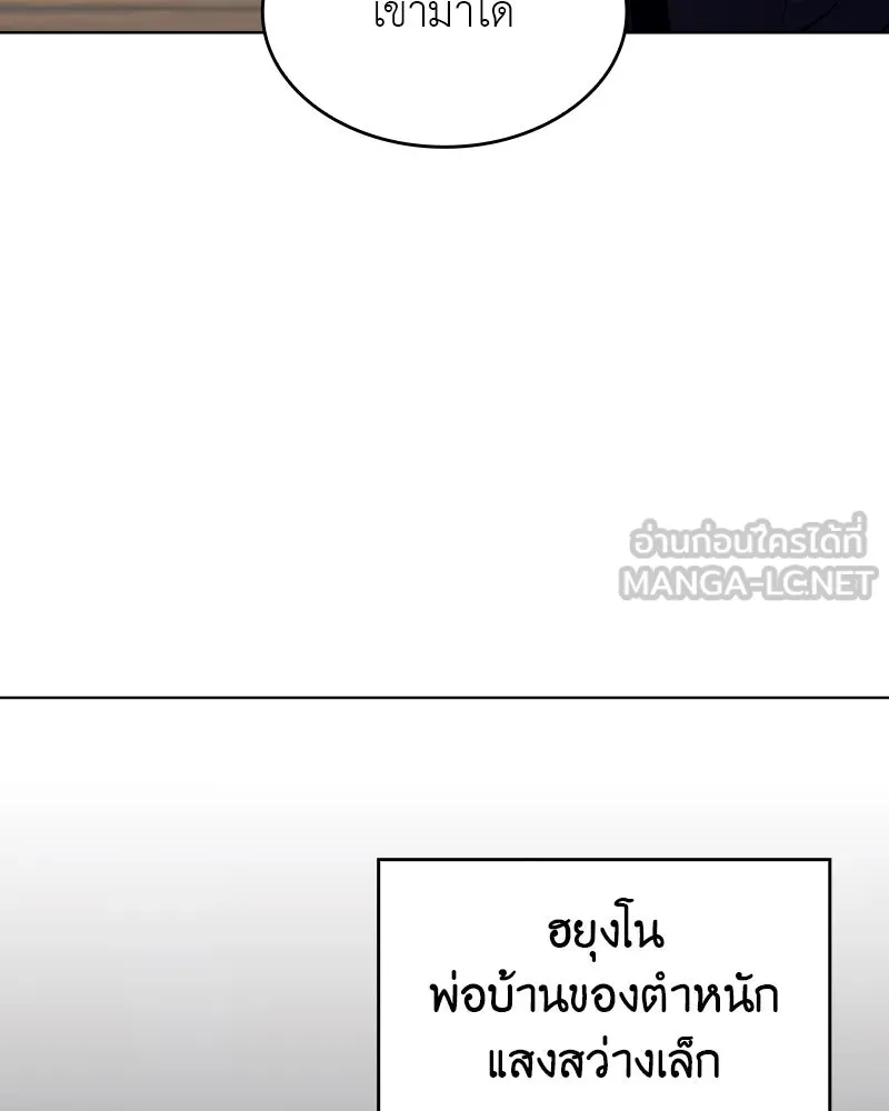 I Reincarnated As The Crazed Heir เกิดอีกทีเป็นว่าที่ประมุขลัทธิมาร ตอนที่ 93 หน้า 63