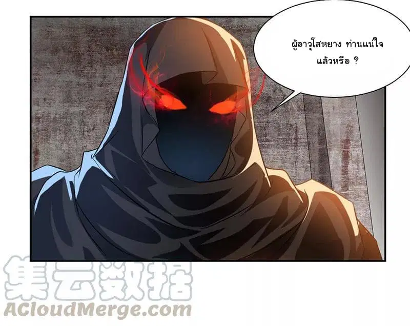 Nine Sun God King ตอนที่ 66 หน้า 34