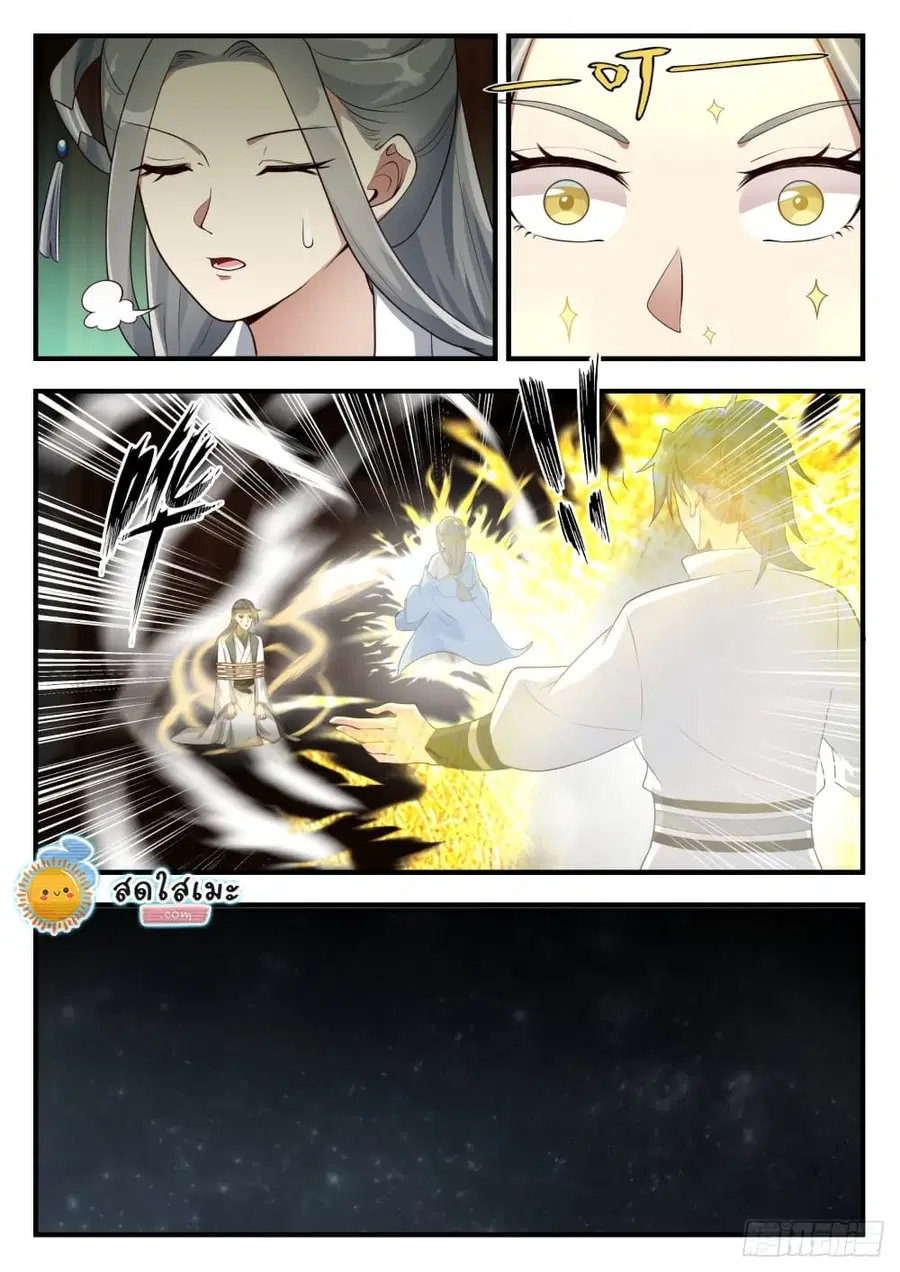 Martial Peak ตอนที่ 1678 หน้า 7