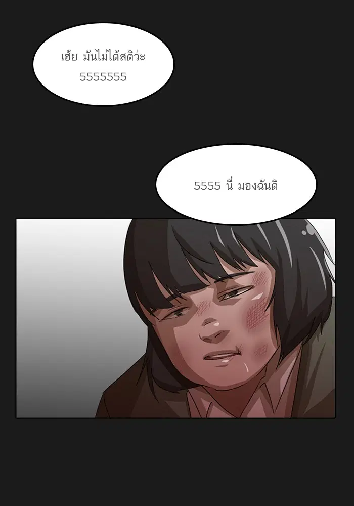 Random Chat ตอนที่ 32 หน้า 27