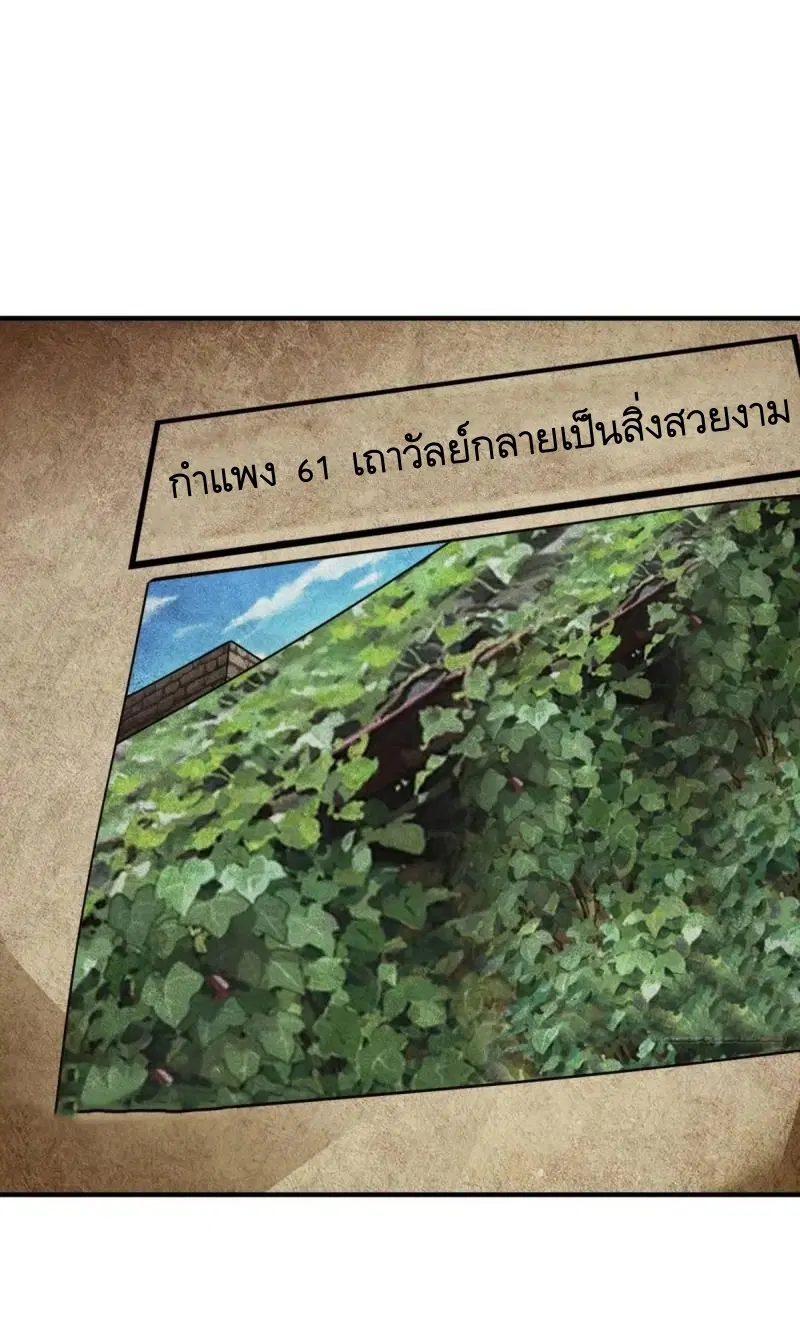 The First Order ตอนที่ 315 หน้า 48