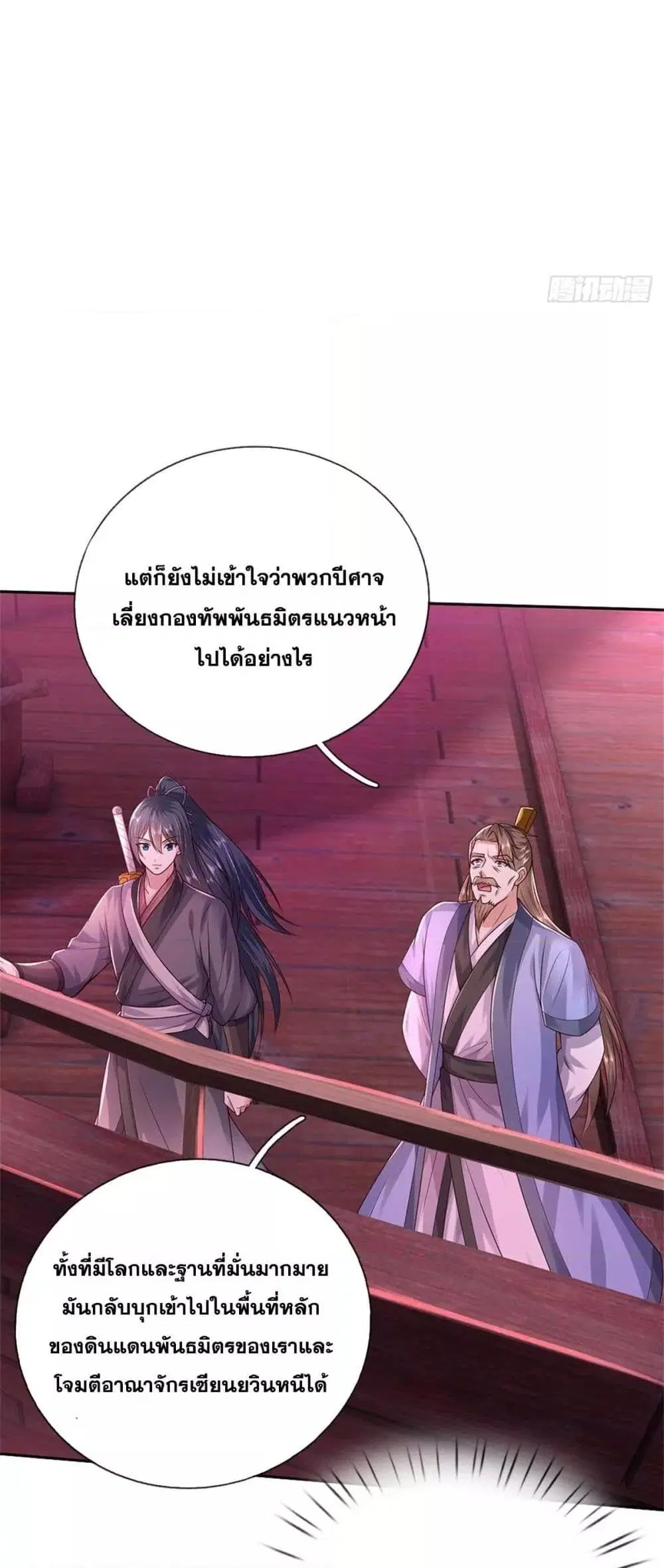 I Can Become A Sword God ตอนที่ 182 หน้า 12