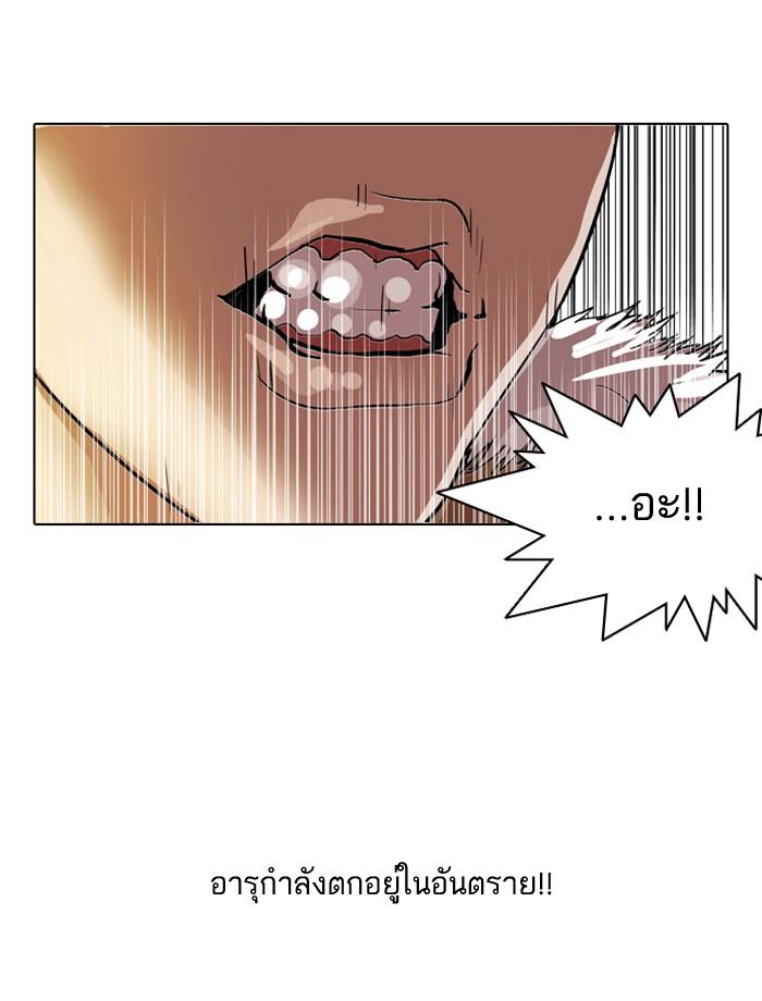 Lookism ตอนที่ 101 หน้า 49