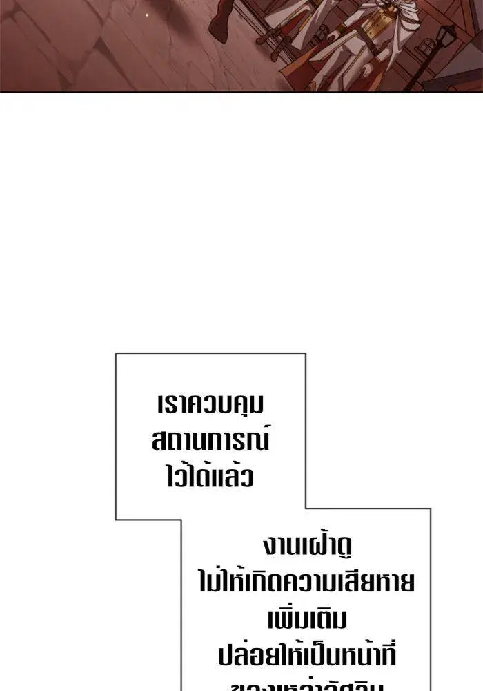 Your Throne ตอนที่ 101 หน้า 32
