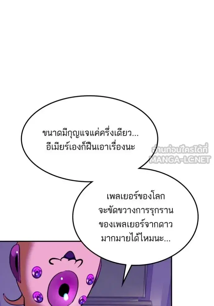 Return to Player ตอนที่ 190 หน้า 31