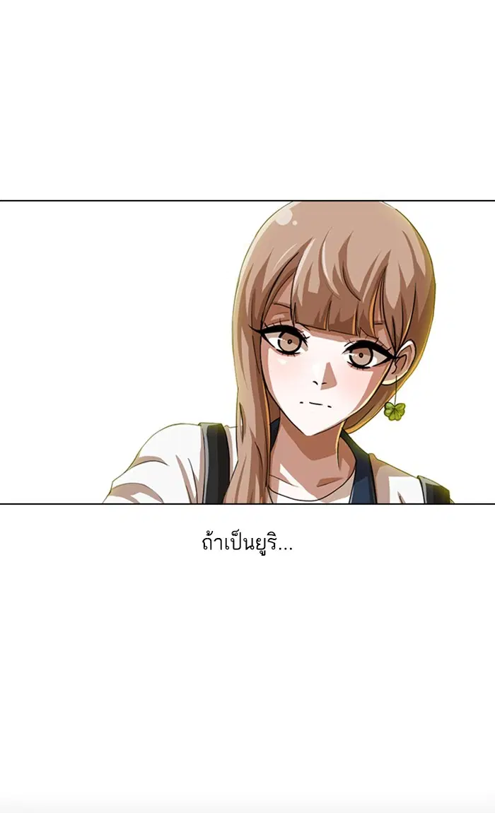 Random Chat ตอนที่ 52 หน้า 60