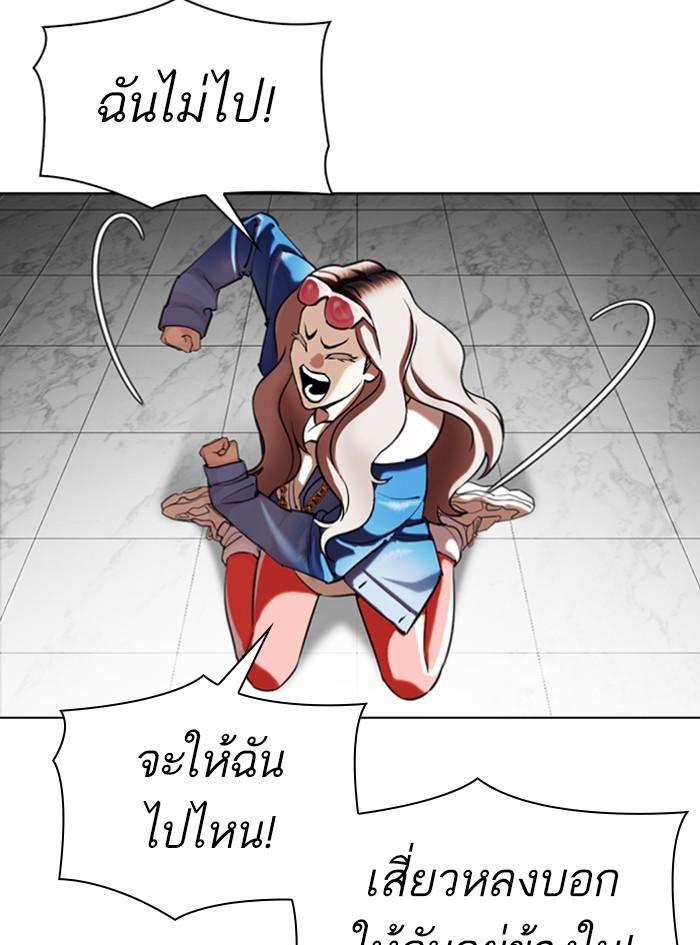 Lookism ตอนที่ 340 หน้า 147