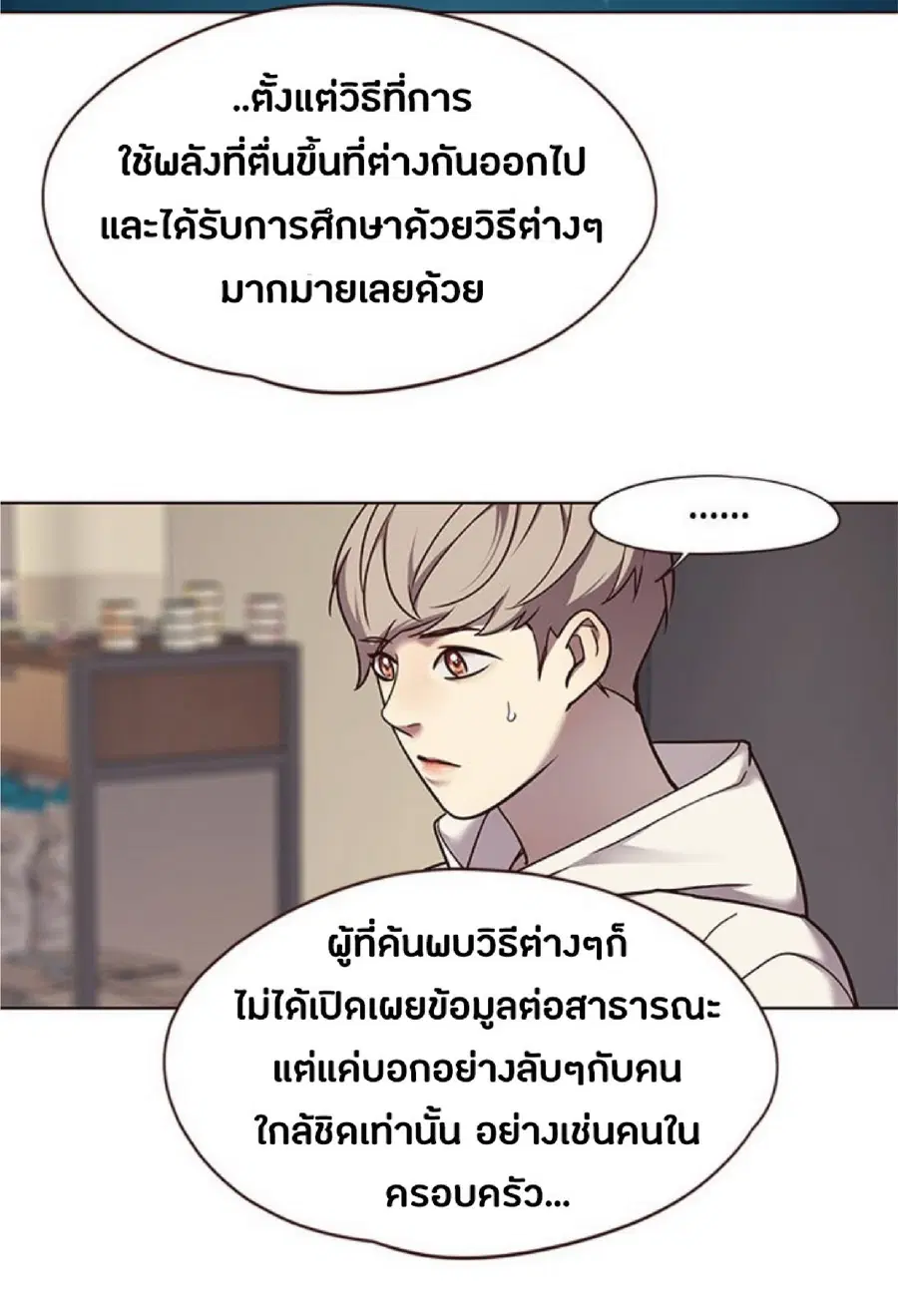 Eleceed ตอนที่ 65 หน้า 47