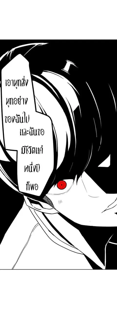 The Boy of Death ตอนที่ 1 หน้า 136