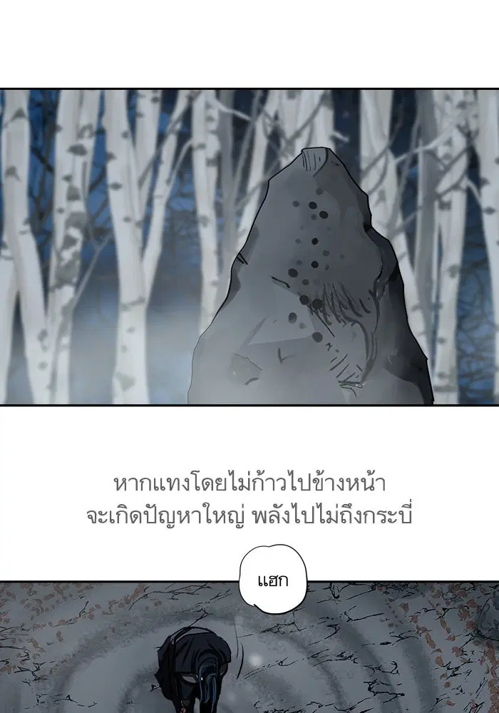 Escort Warrior ตอนที่ 134 หน้า 75