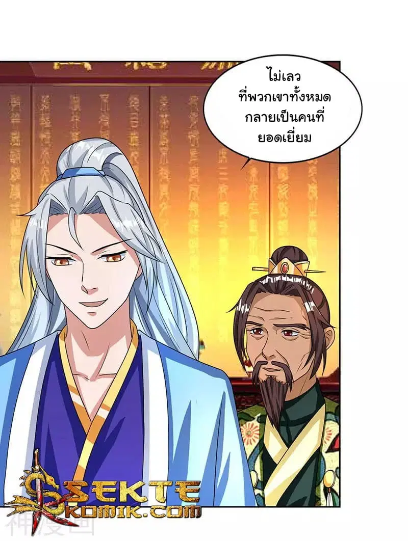 Reborn 80,000 years ตอนที่ 15 หน้า 17