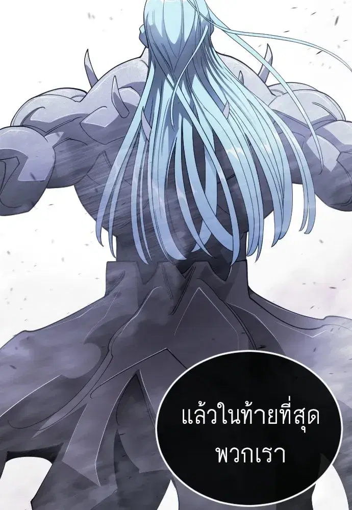 Superhuman Era ตอนที่ 211 หน้า 203