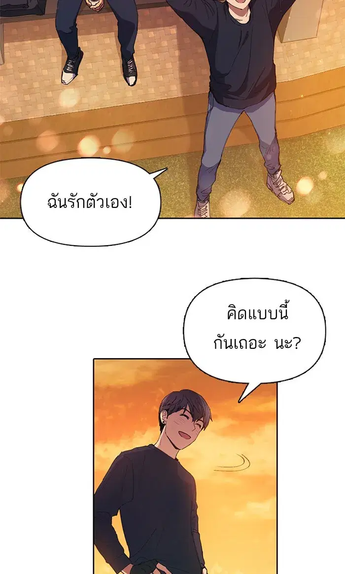 The S-Classes That I Raised (My S-Class Hunters) ตอนที่ 15 หน้า 40