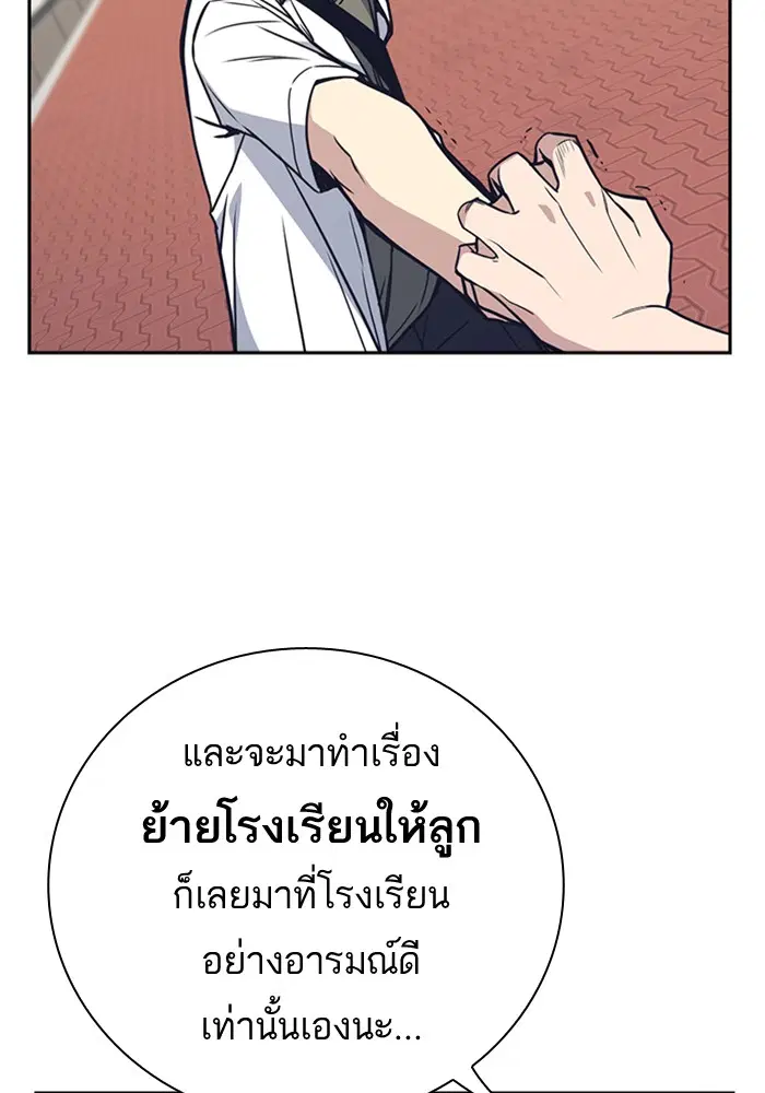 Study Group ตอนที่ 97 หน้า 124