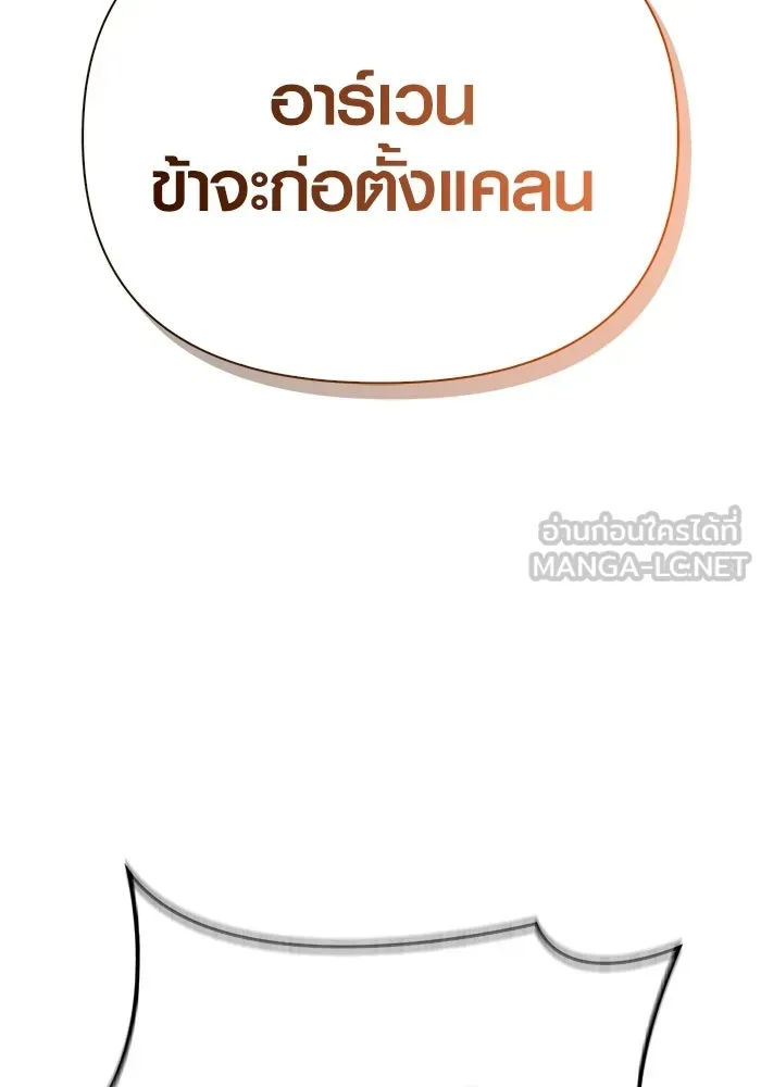 Surviving the Game as a Barbarian เอาชีวิตรอดในเกมฉบับคนเถื่อน ตอนที่ 135 หน้า 39
