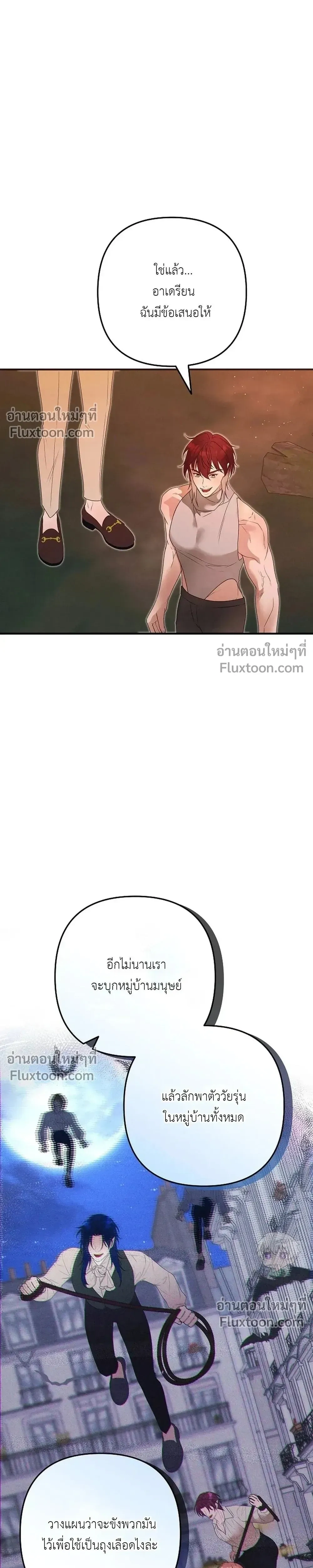 Bite-Sized Pure Love Training – การฝึกฝนรักแท้พอดีคำ ตอนที่ 3 หน้า 29