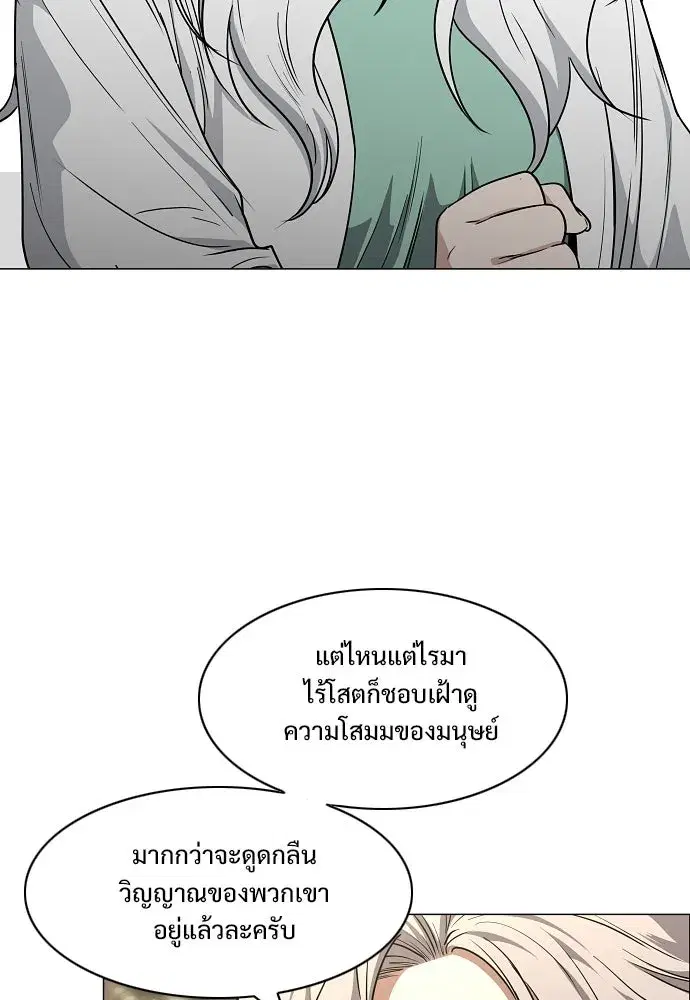 JAKDU ตอนที่ 102 หน้า 71