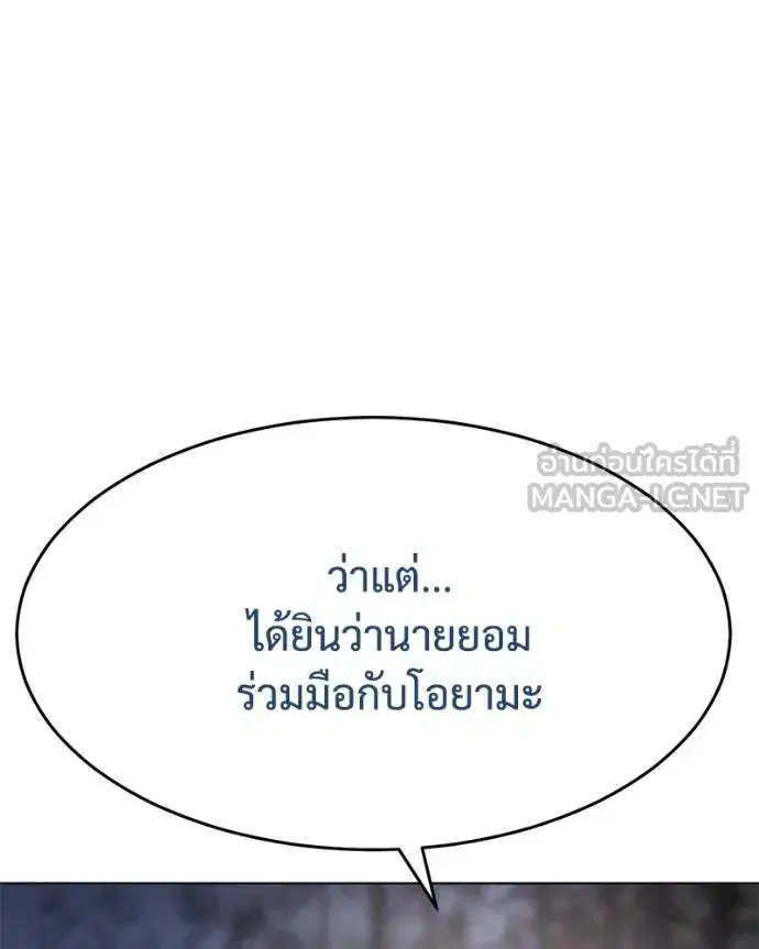 Baek XX ตอนที่ 119 หน้า 80