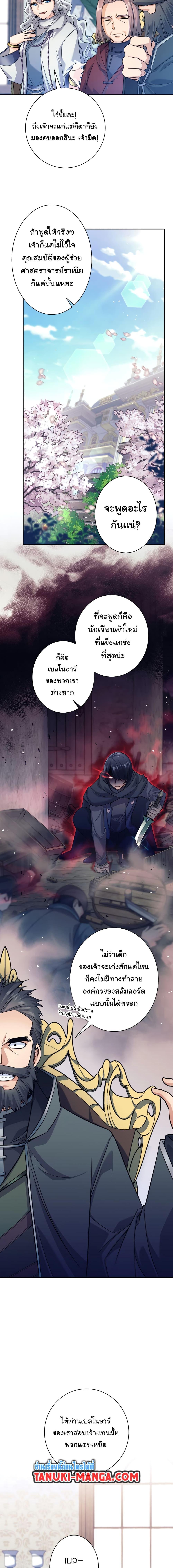 I Quit the Hero’s Party ตี้ผู้กล้ากากๆแบบนี้ ฉันขอลาออก! ตอนที่ 4 หน้า 13