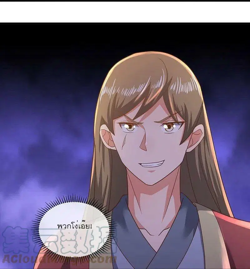 Peerless Battle Spirit ตอนที่ 521 หน้า 10