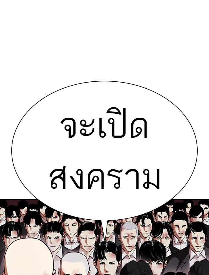 Lookism ตอนที่ 392 หน้า 52