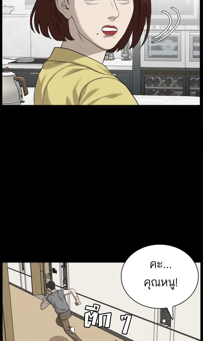 Bad Guy ตอนที่ 86 หน้า 88