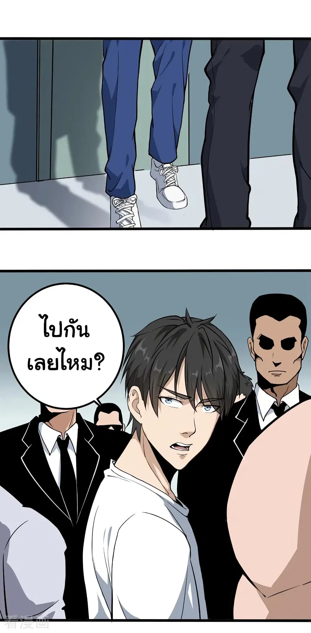 School Flower Master ตอนที่ 88 หน้า 8